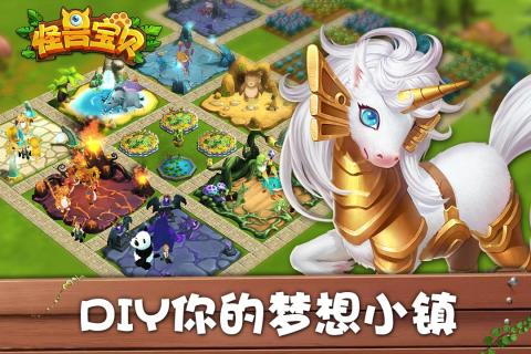 怪兽宝贝游戏截图