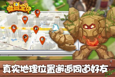 怪兽宝贝游戏截图