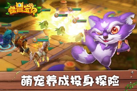 怪兽宝贝游戏截图