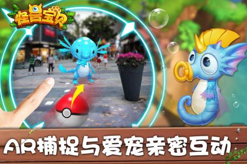 怪兽宝贝游戏截图