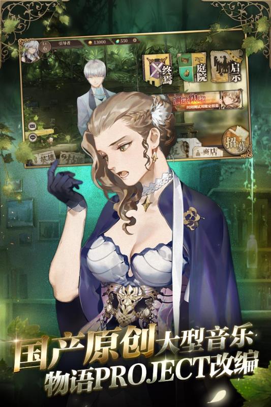 时之歌游戏截图