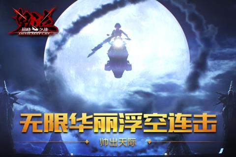 鬼泣-巅峰之战游戏截图