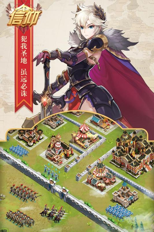 复兴骑士团游戏截图