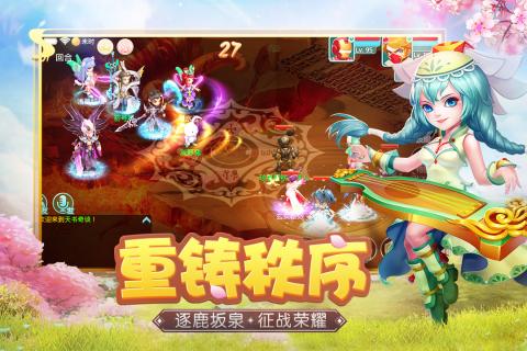 天书奇谈·觉醒游戏截图