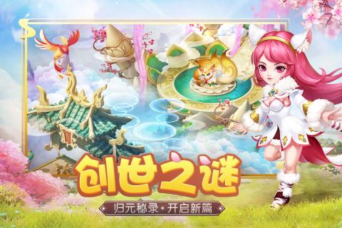 天书奇谈·觉醒游戏截图