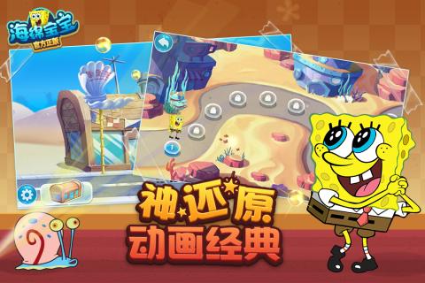 海绵宝宝官方正版游戏截图