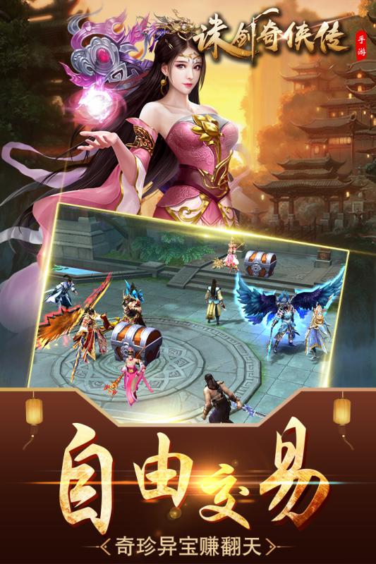 诛剑奇侠传游戏截图