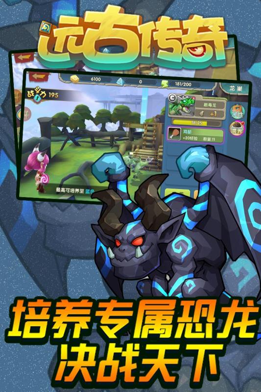 远古传奇游戏截图