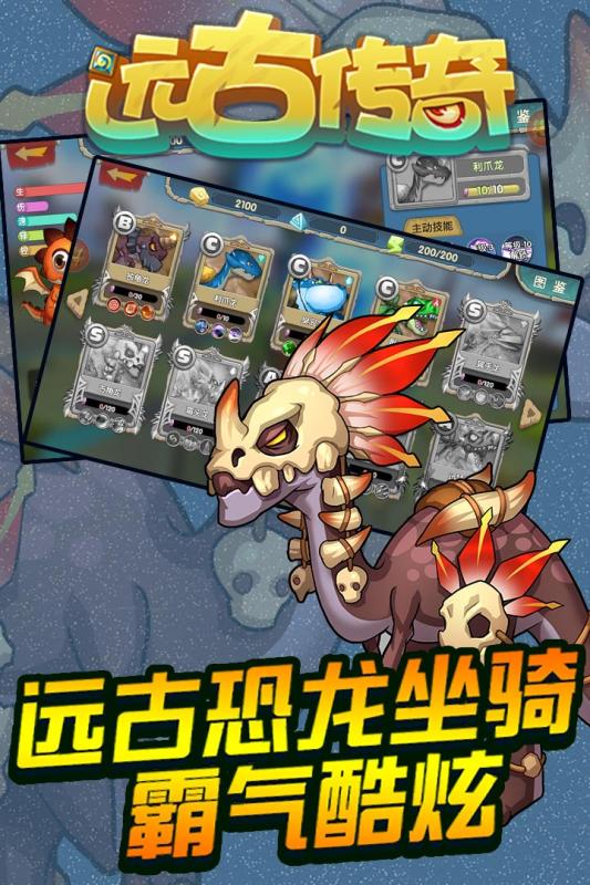 远古传奇游戏截图