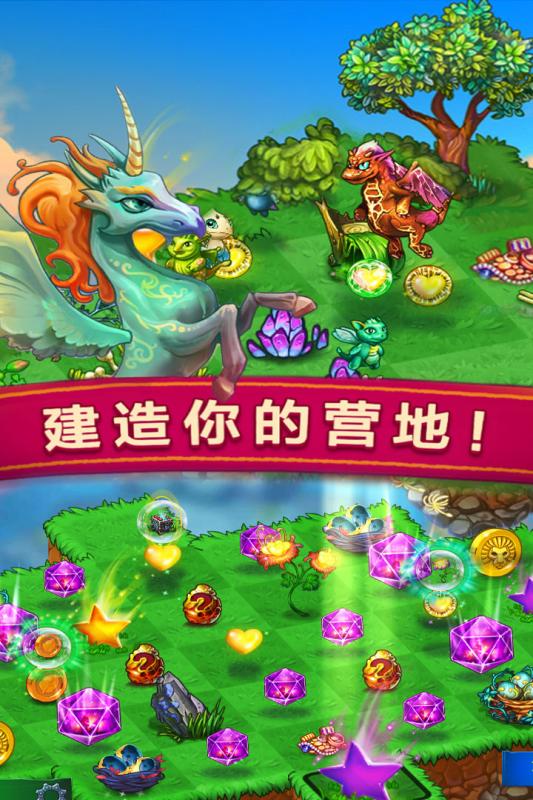 开心萌宠消星星游戏截图