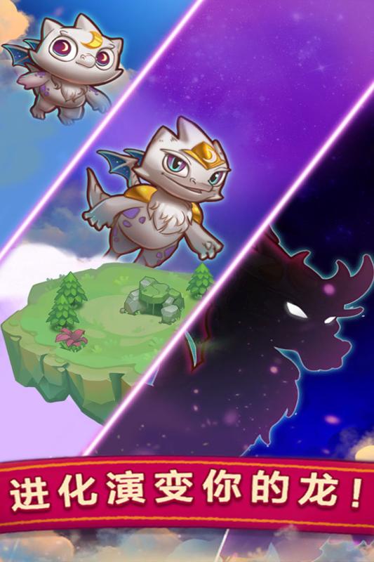 开心萌宠消星星游戏截图