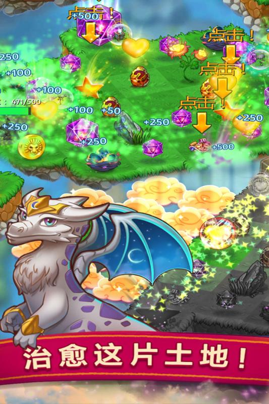 开心萌宠消星星游戏截图