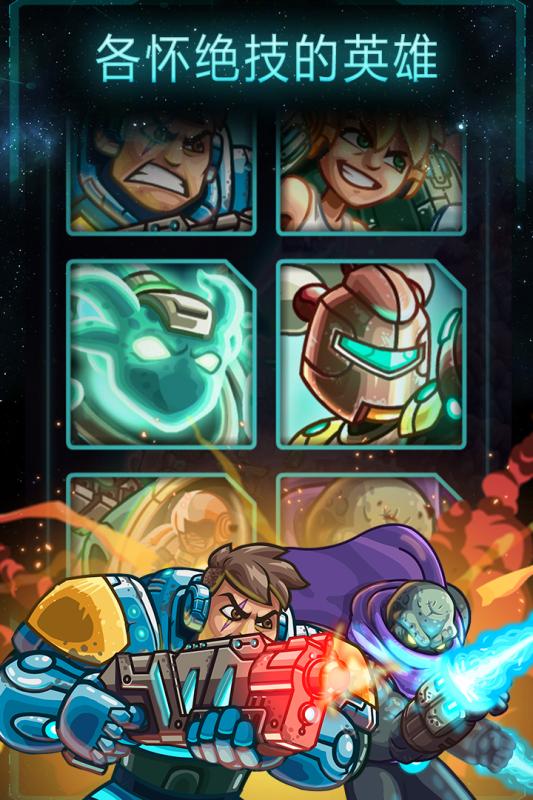 钢铁战队游戏截图