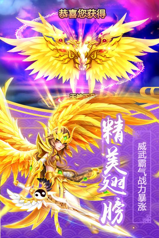 仙道西游游戏截图