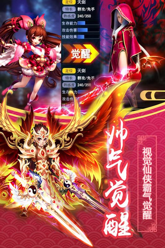 仙道西游游戏截图