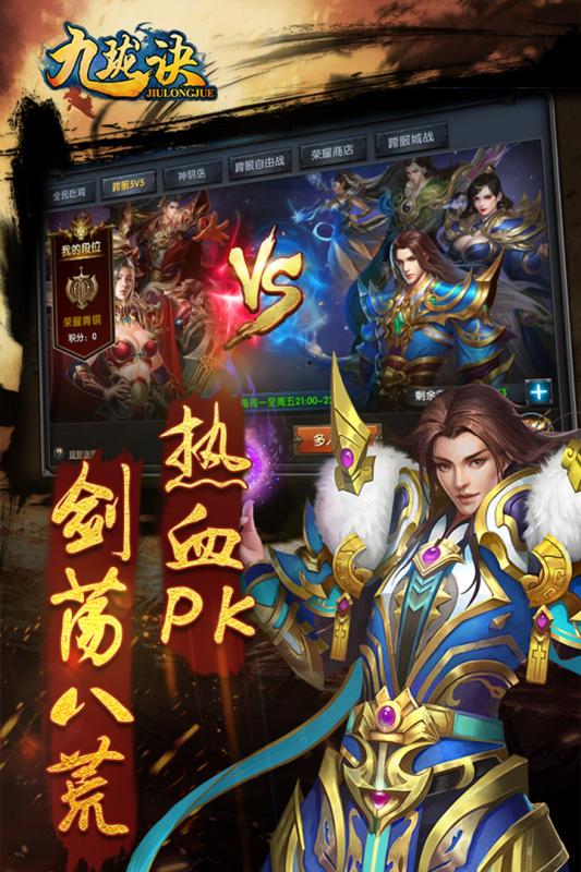 九珑诀游戏截图