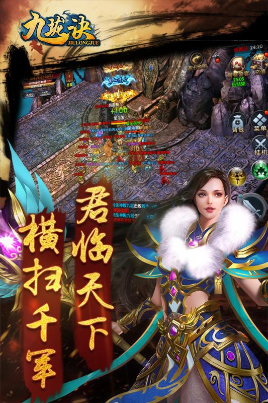 九珑诀游戏截图