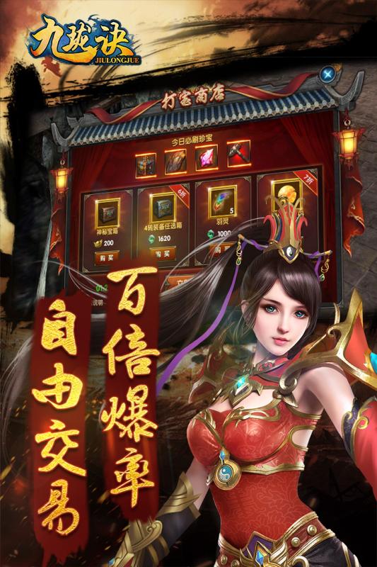 九珑诀游戏截图