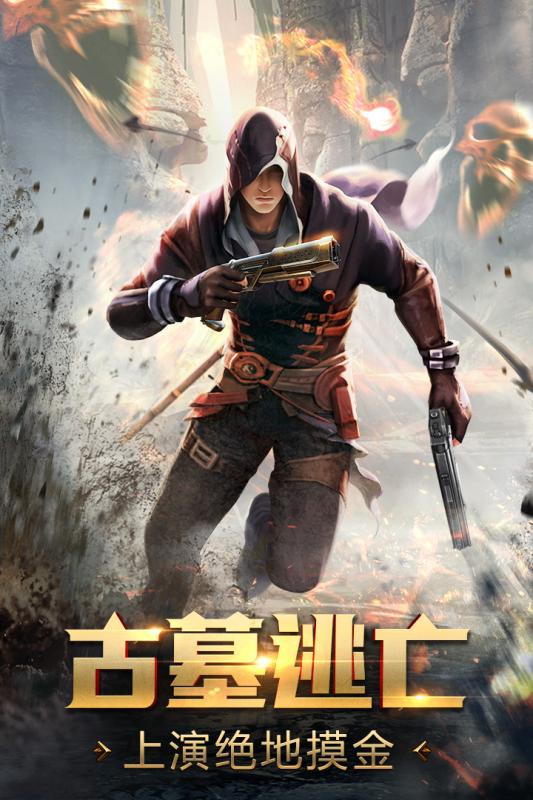 游龙传说游戏截图