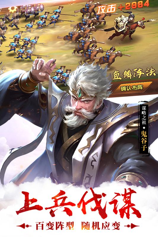 荣耀战国游戏截图