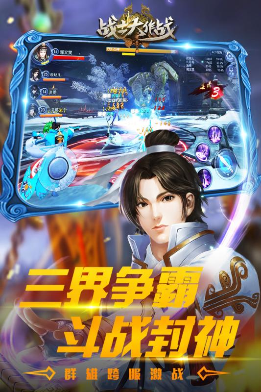 战士大作战游戏截图