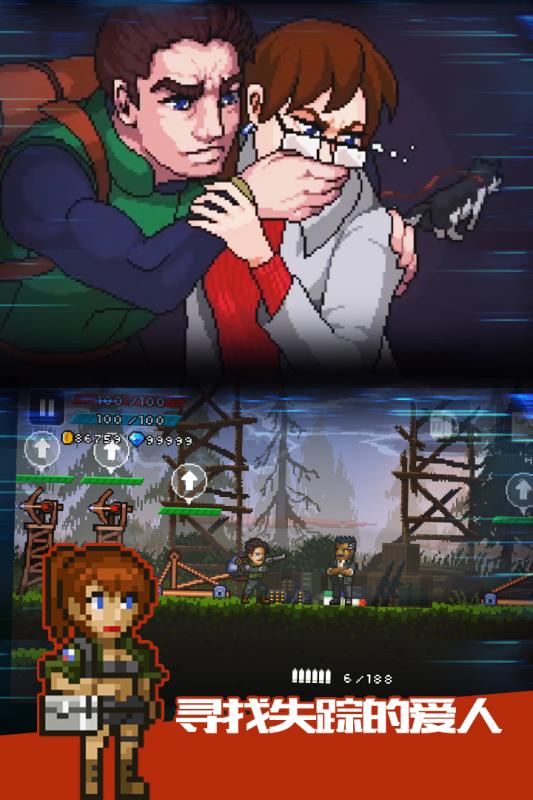 绝境幸存者游戏截图