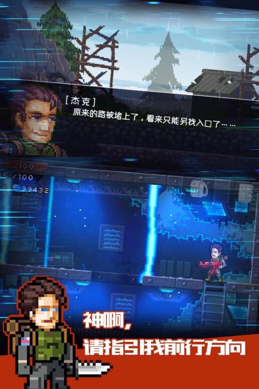 绝境幸存者游戏截图