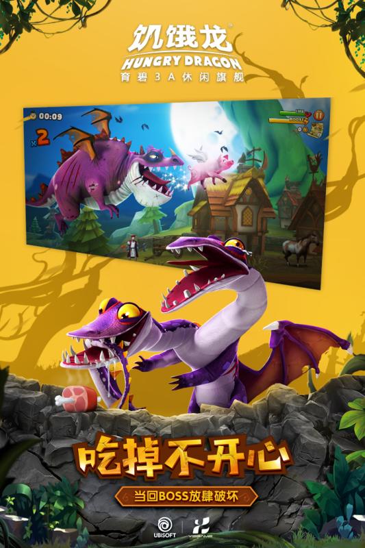 饥饿龙游戏截图