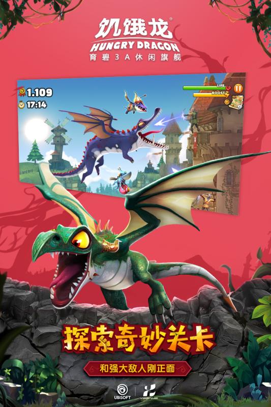 饥饿龙游戏截图