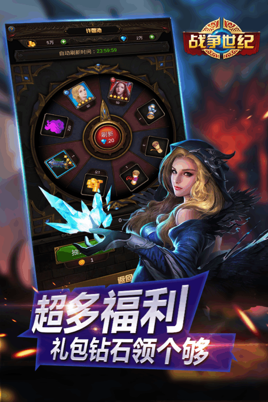 战争世纪游戏截图