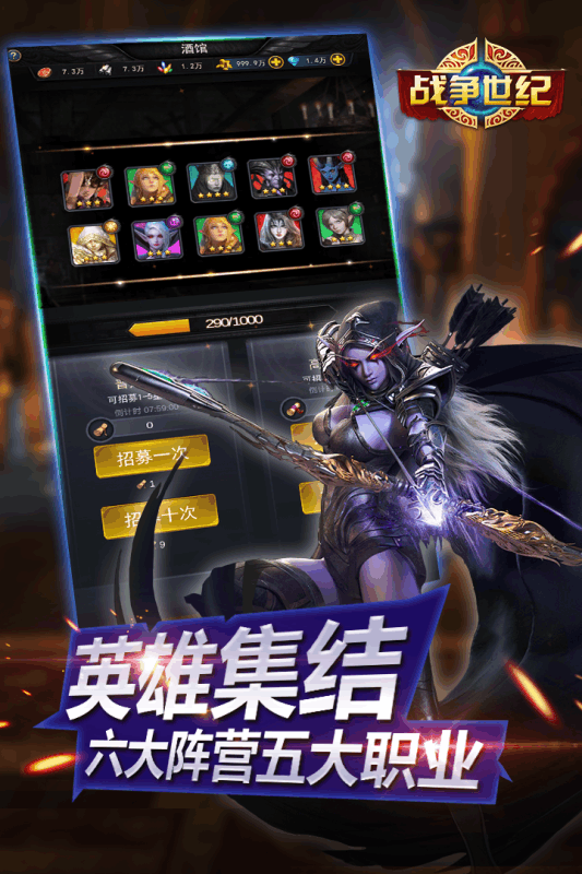 战争世纪游戏截图