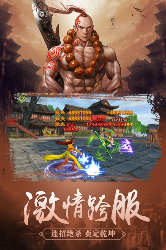 铁血武林2游戏截图