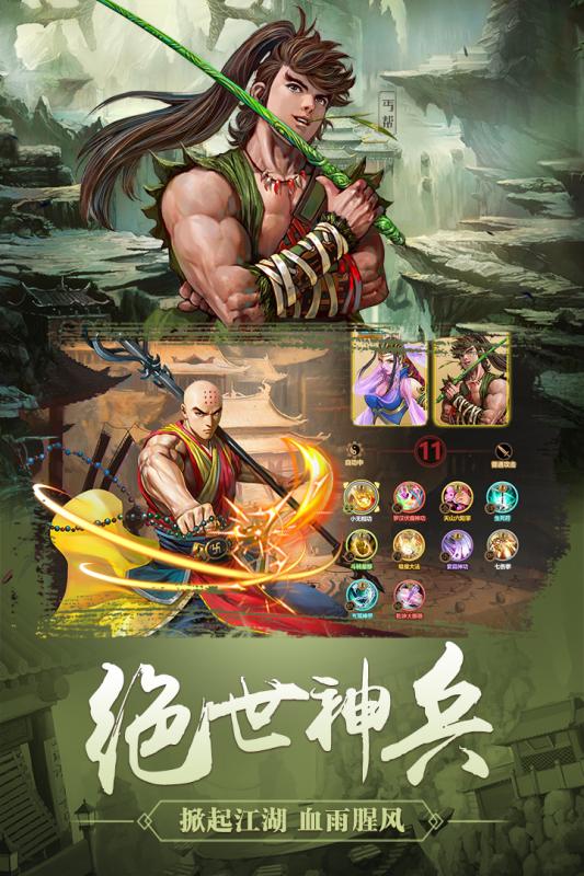 铁血武林2游戏截图