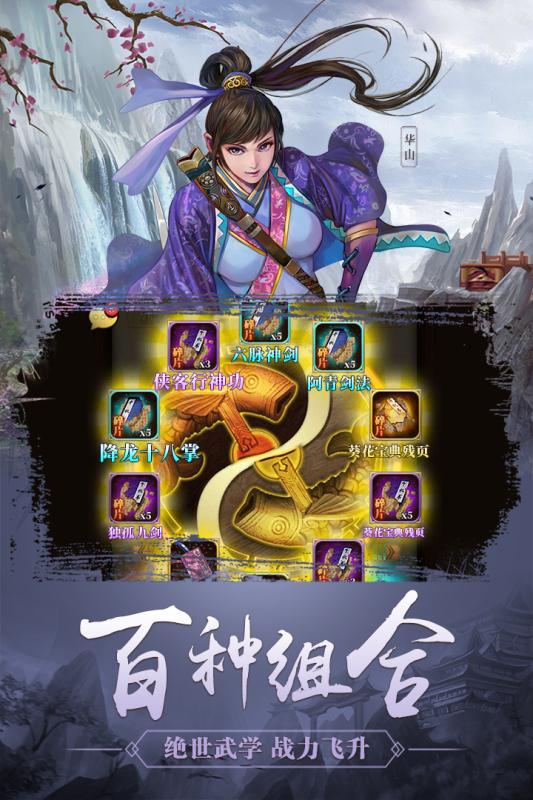 铁血武林2游戏截图