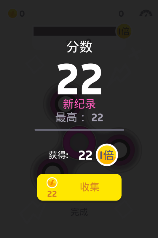 指尖陀螺游戏截图