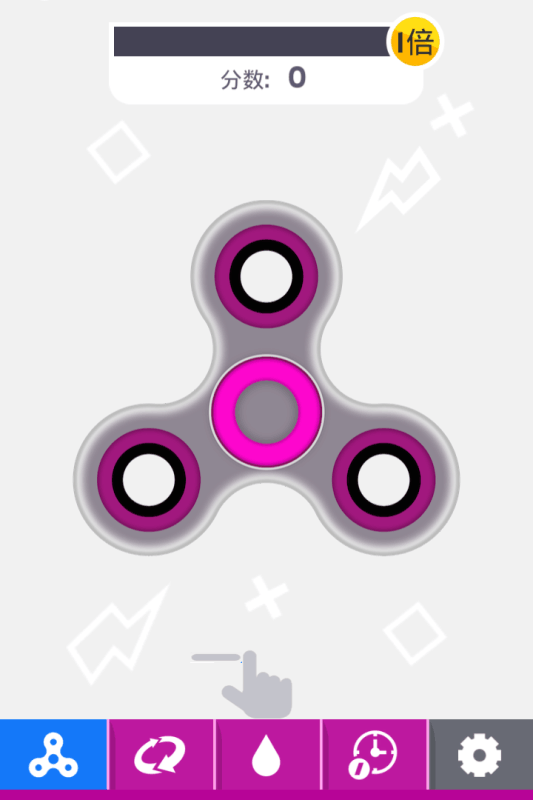 指尖陀螺游戏截图
