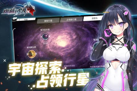 幽蓝边境游戏截图