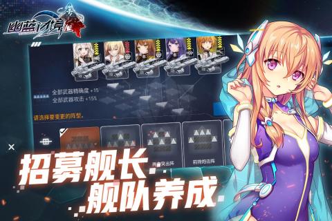 幽蓝边境游戏截图