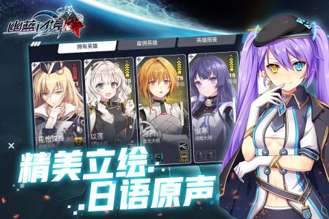 幽蓝边境游戏截图