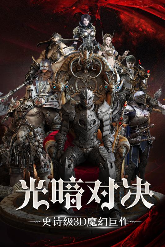 主宰之王游戏截图