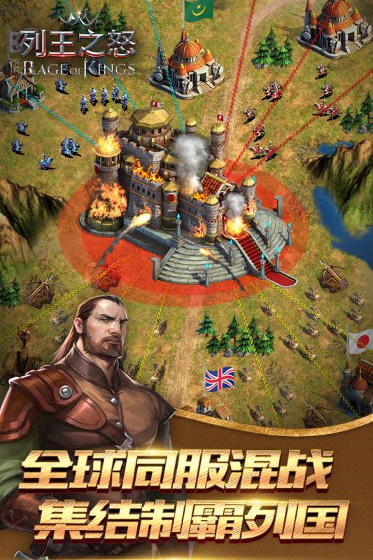 列王之怒游戏截图