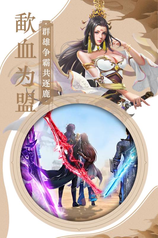 三国霸游戏截图