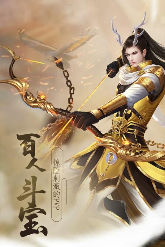 仙境传奇OL游戏截图