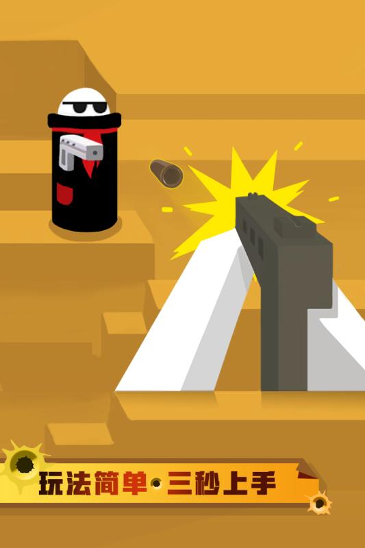 跳跳神枪手游戏截图