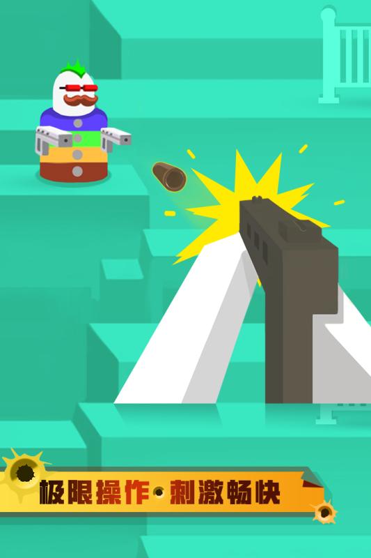 跳跳神枪手游戏截图