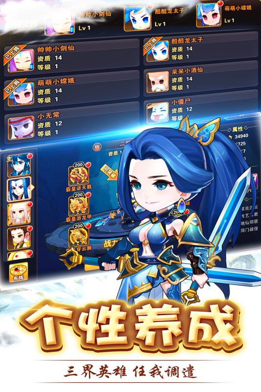 呦呦西游ol游戏截图