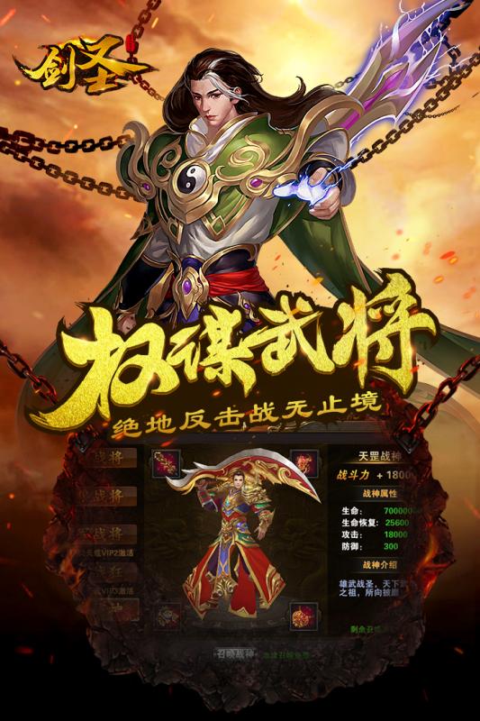 剑圣online游戏截图