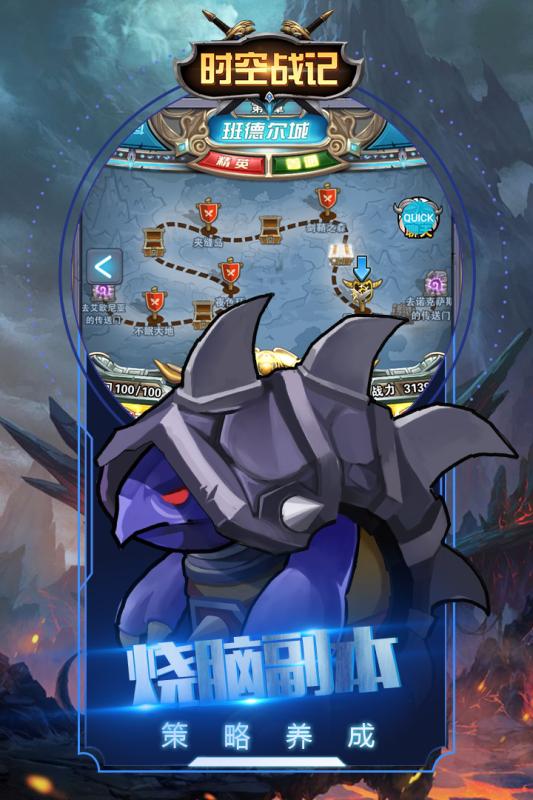 时空战记游戏截图