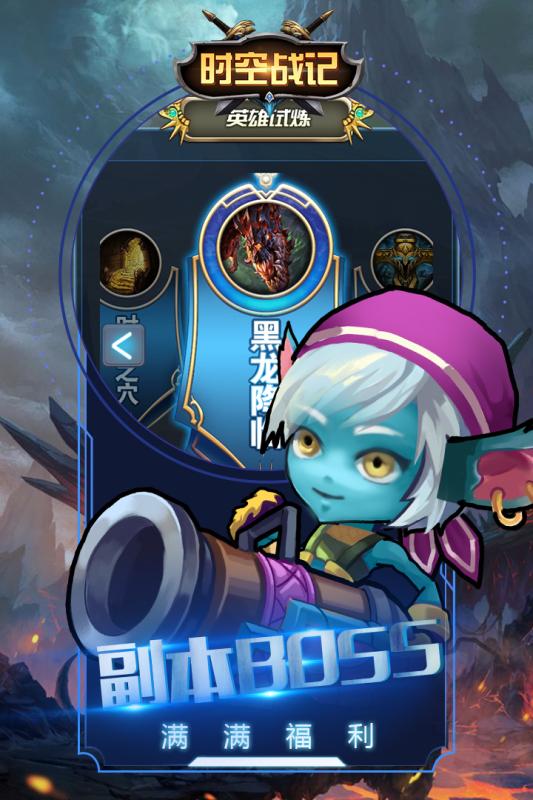 时空战记游戏截图