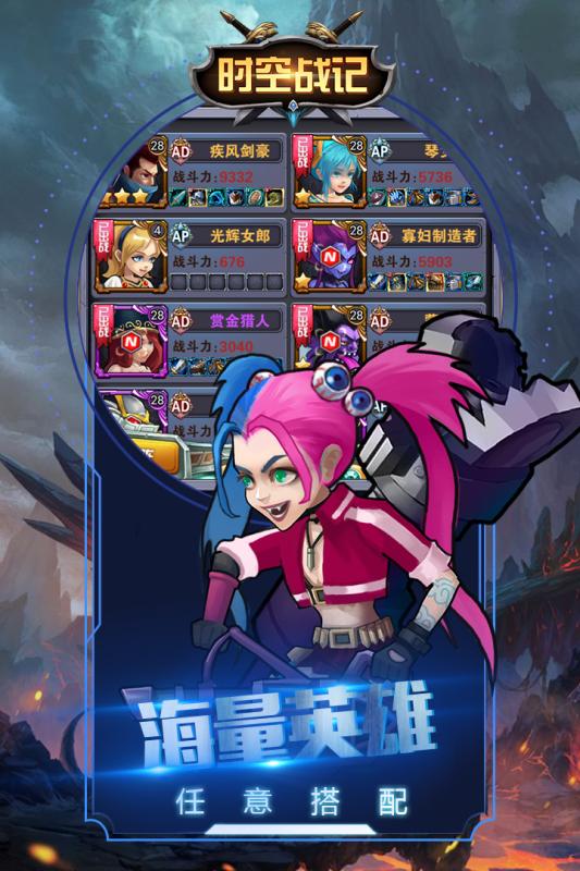 时空战记游戏截图